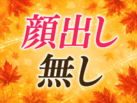 太田人妻城で働くメリット1