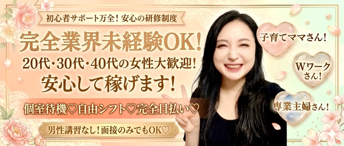 太田人妻城の人妻・熟女求人画像