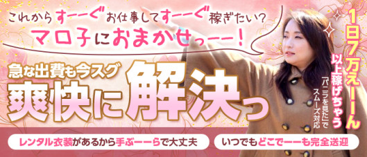 太田人妻城