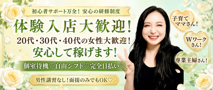 太田人妻城の体験入店求人画像