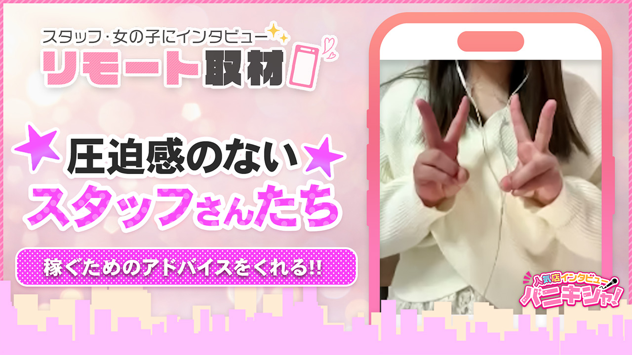 太田人妻城の求人動画