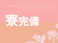 The Grand Phoenixで働くメリット6