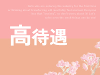 The Grand Phoenixで働くメリット9
