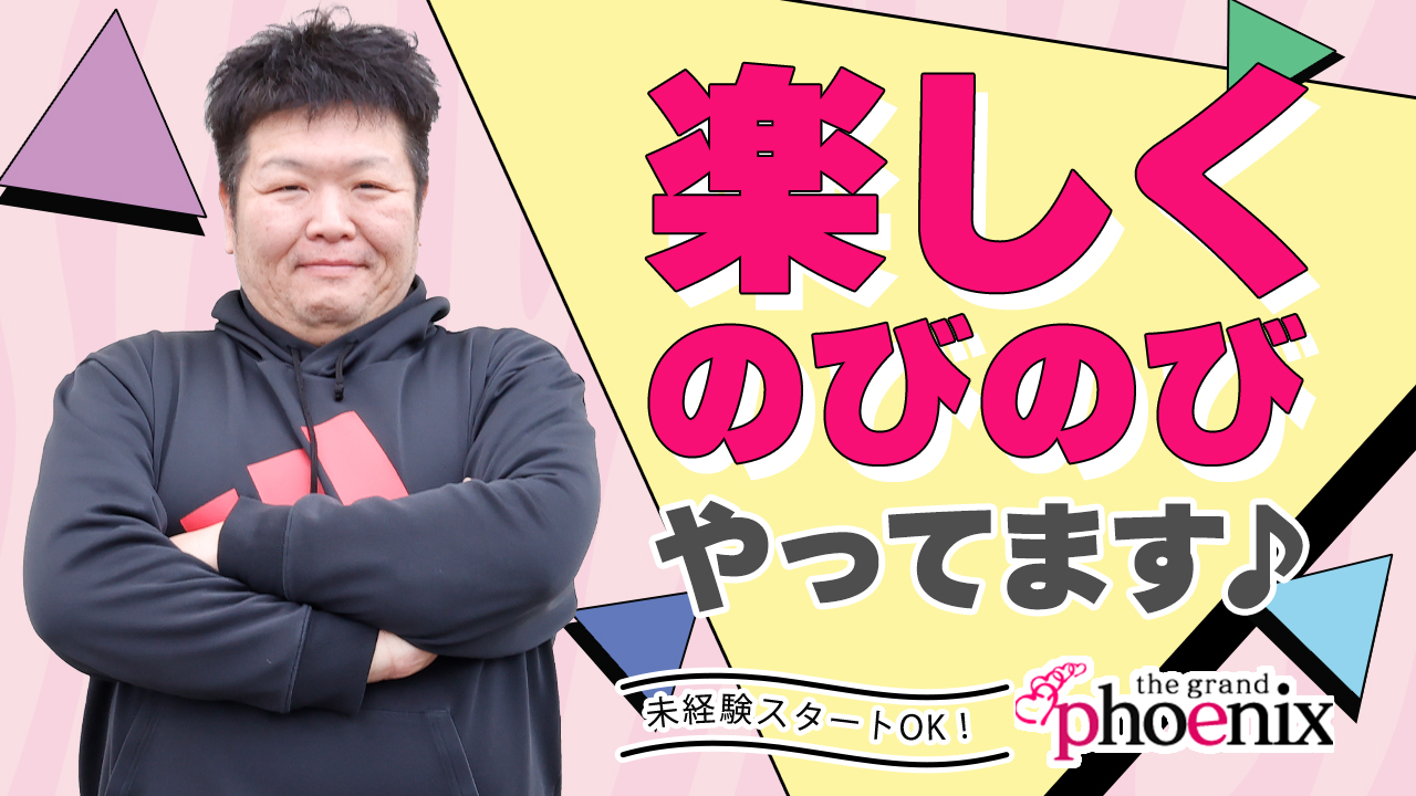 The Grand Phoenixの求人動画