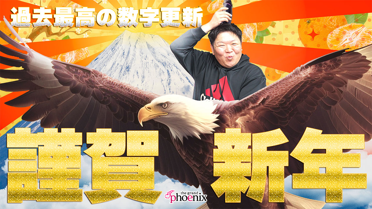 The Grand Phoenixの求人動画