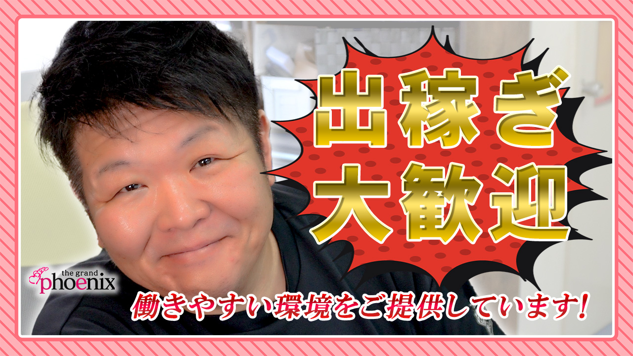 The Grand Phoenixのスタッフによるお仕事紹介動画