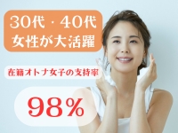 オトコのたしなみSPAで働くメリット1