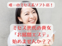 オトコのたしなみSPAで働くメリット2