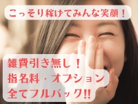 オトコのたしなみSPAで働くメリット4