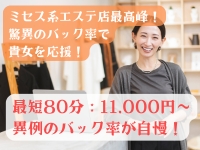 オトコのたしなみSPAで働くメリット6