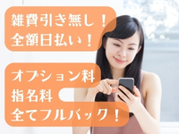 オトコのたしなみSPAで働くメリット7