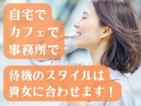 オトコのたしなみSPAで働くメリット9