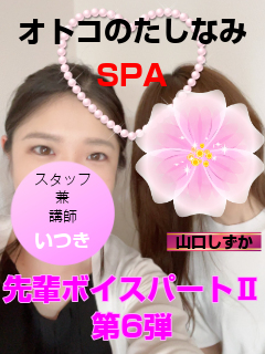 山口しずか（38歳/OL）