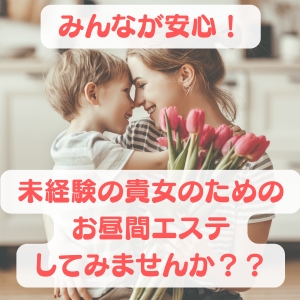 同じお店の子とプライベートも仲良くしてもいいですか？のアイキャッチ画像