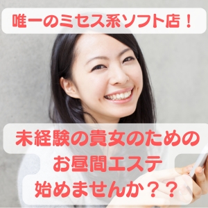 【年代別】当店の人気女性のしていることや稼ぎ【30代女性編】のアイキャッチ画像