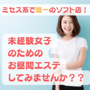 【年代別】当店の人気女性のしていることや稼ぎ【40代女性編】のアイキャッチ画像