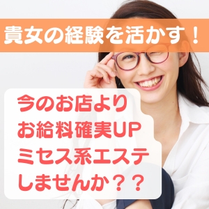 【朗報】現在長く同じお店に在籍してる女性へ【絶対に見て】のアイキャッチ画像