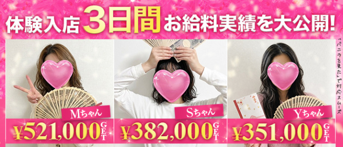 大人のイキヌキのぽっちゃり求人画像