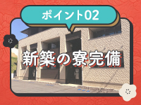 隣の奥様＆熟女四日市店で働くメリット2
