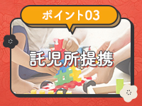 隣の奥様＆熟女四日市店で働くメリット3