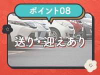 隣の奥様＆熟女四日市店で働くメリット8
