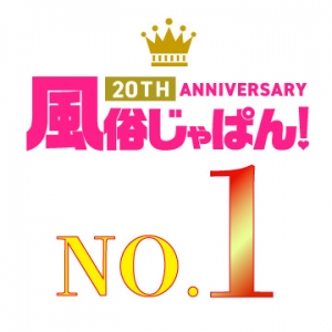 三重県NO1！！のアイキャッチ画像