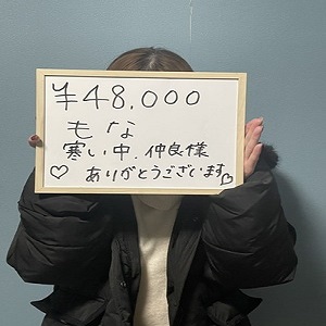 本日ご紹介するのは30代奥様コースの女の子お給料です♪のアイキャッチ画像