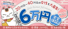 隣の奥様&熟女四日市店