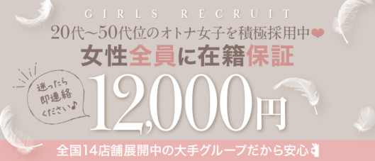 隣の奥様&隣の熟女 春日井店