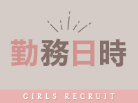 隣の奥様＆隣の熟女 春日井店で働くメリット1