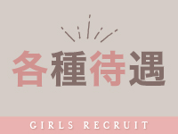 隣の奥様＆隣の熟女 春日井店で働くメリット3