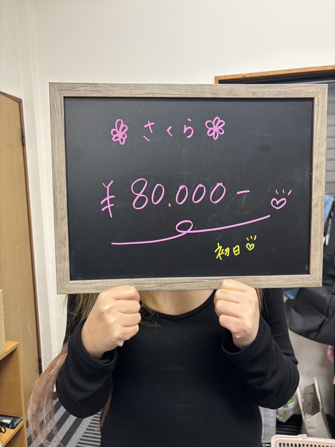 さくらさん