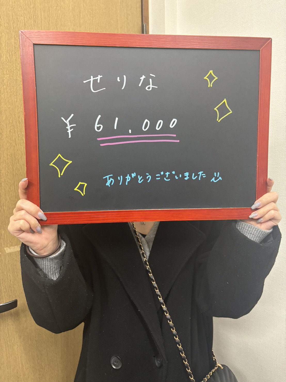 せりなさん