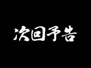 まかない再開予告のアイキャッチ画像