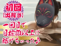 乙姫宴で働くメリット5