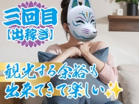 乙姫宴で働くメリット7