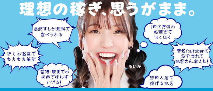 乙姫宴の求人画像