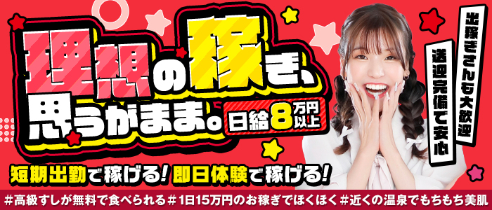 乙姫宴の求人画像