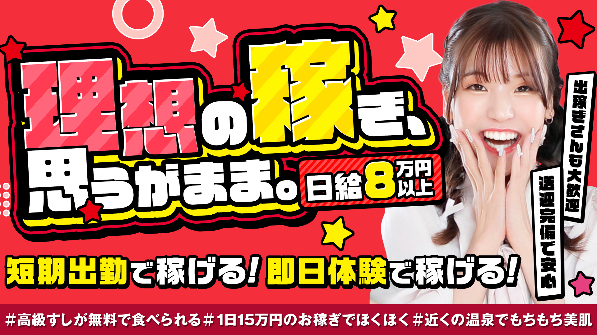 乙姫宴の求人画像