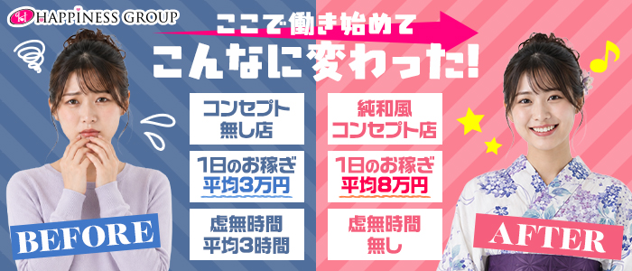 乙姫宴の求人画像