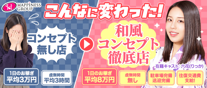 乙姫宴の求人画像