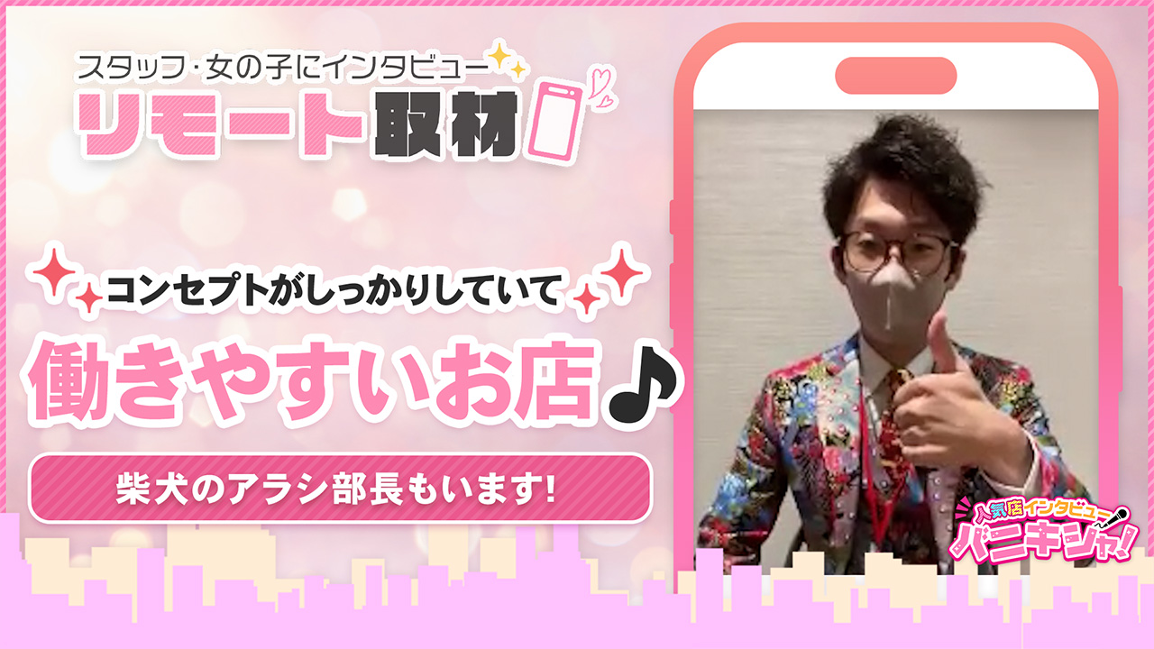 乙姫宴の求人動画