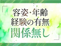 男のたしなみVIPで働くメリット2