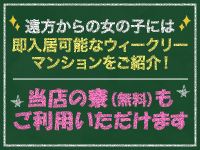 DOLCE～ドルチェ～で働くメリット6