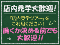 DOLCE～ドルチェ～で働くメリット7