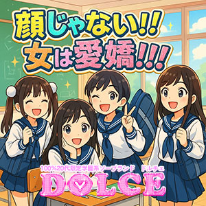 男は度胸！！女は愛嬌！！！のアイキャッチ画像