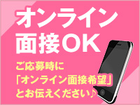 白金プラチナ(ユメオト)で働くメリット7