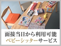白金プラチナ(ユメオト)で働くメリット8
