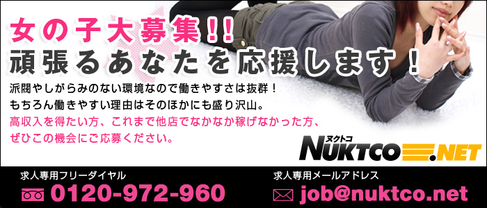 ヌクトコ
