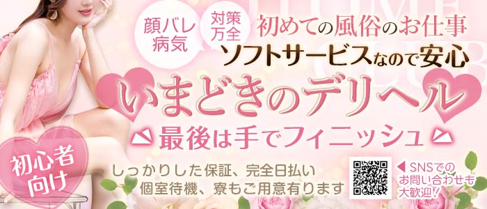 おとめクラブの求人画像